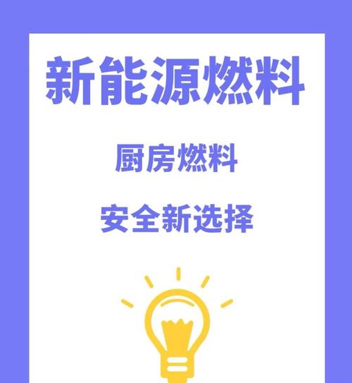 植物油燃料:环保节能新选择!